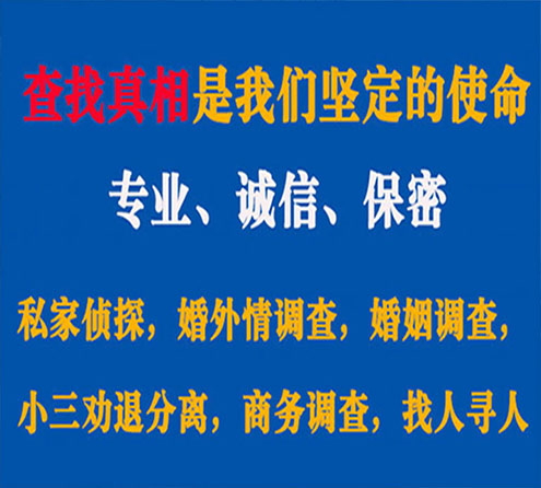 关于宽甸慧探调查事务所